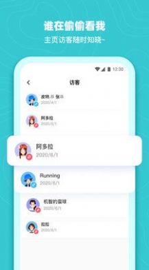 嗶嚕交友4