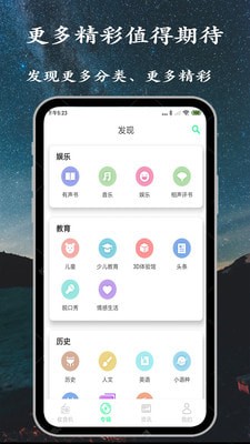 小FM電臺(tái)4