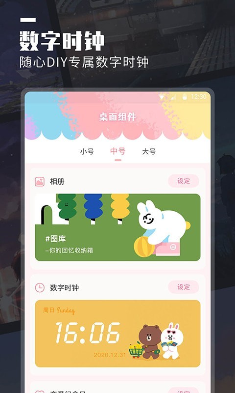 小組件美化大全2