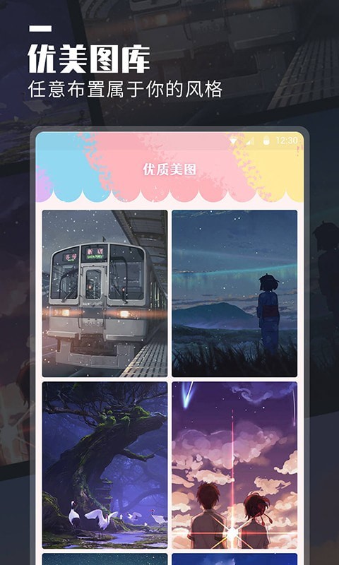 小組件美化大全5
