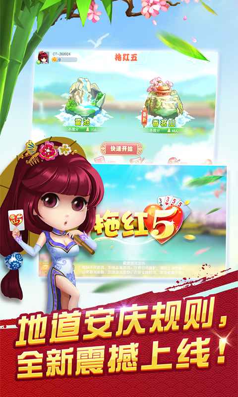 同城游拖紅五1