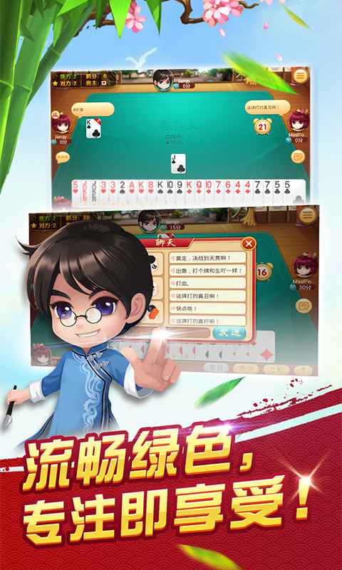 同城游拖紅五4