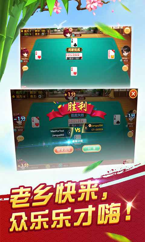 同城游拖紅五5