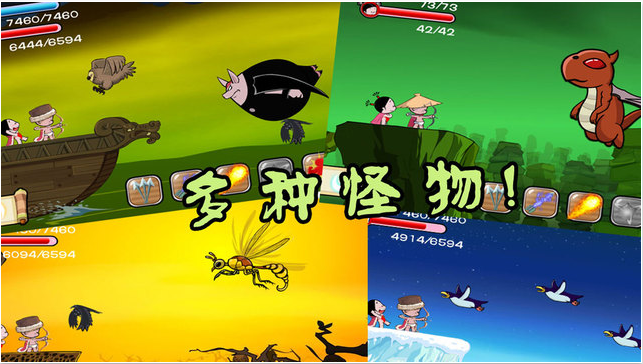 小破孩·射雕2