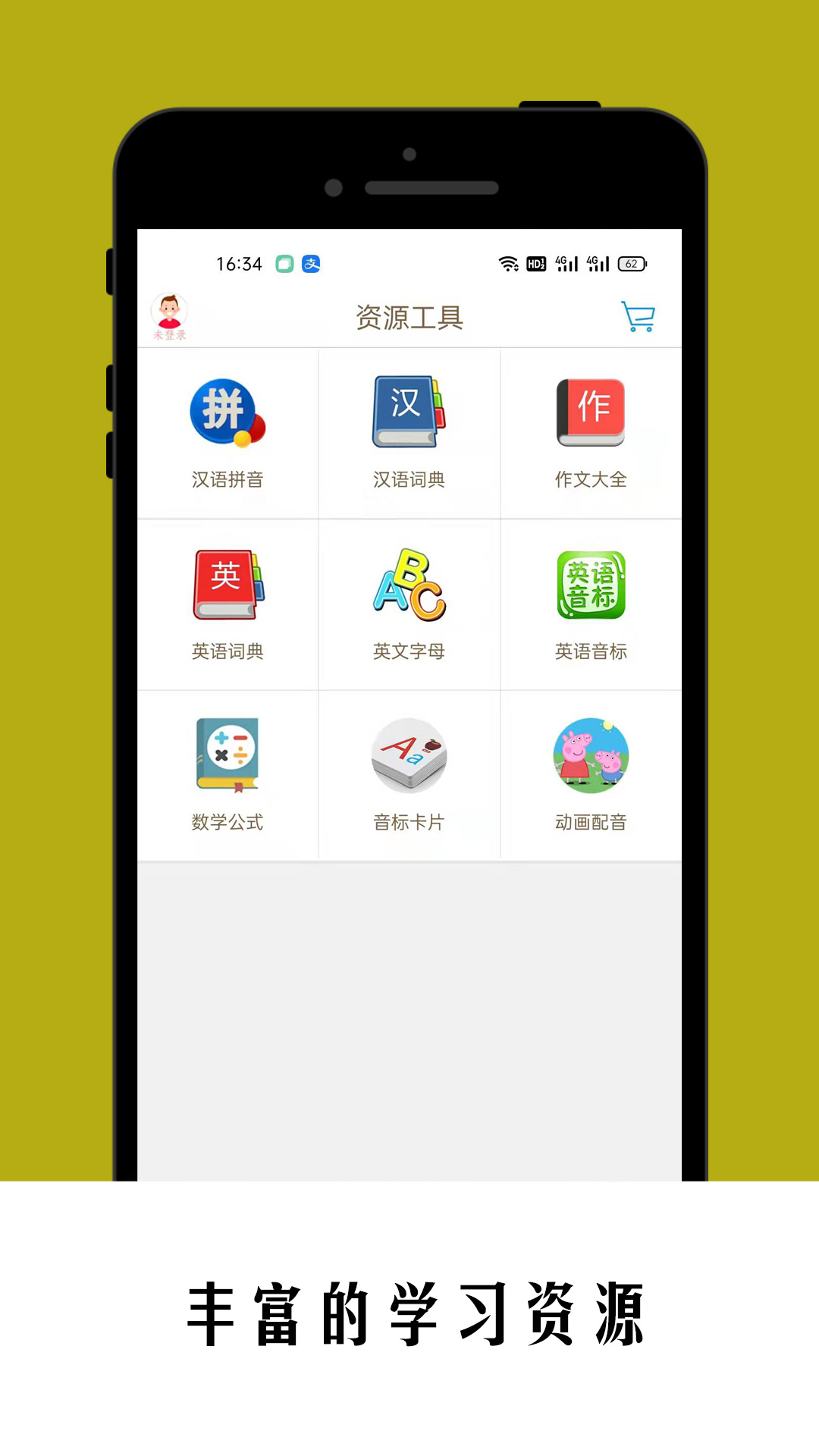 小蜜蜂小學(xué)同步課堂1