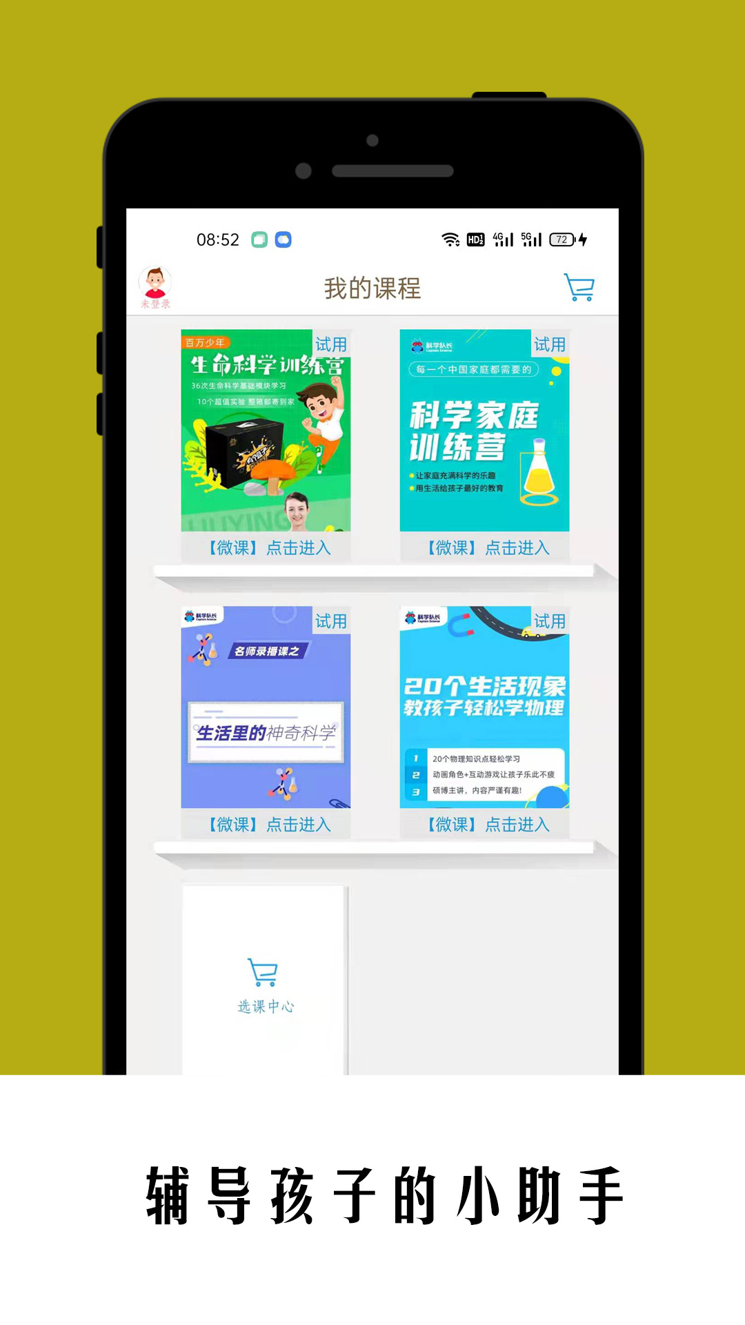 小蜜蜂小學(xué)同步課堂2