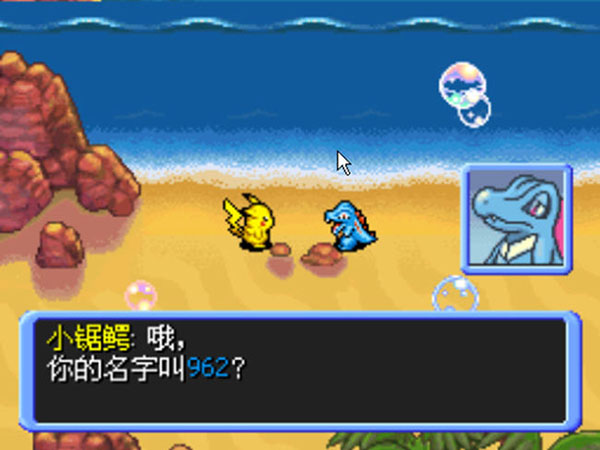 口袋妖怪：時之探險隊1