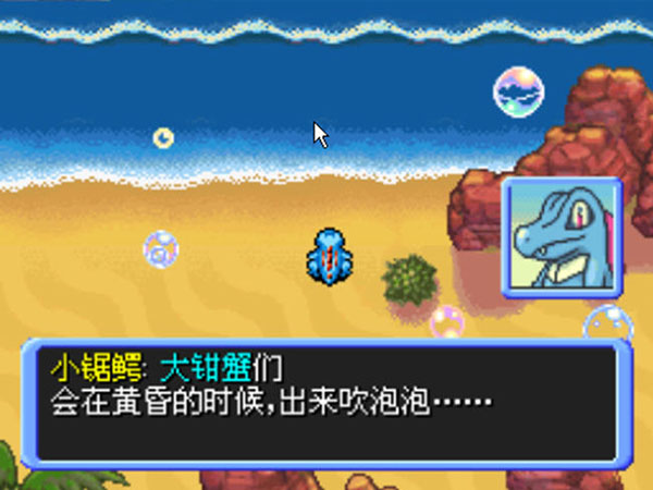 口袋妖怪：時之探險隊4