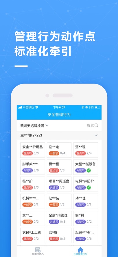 帷幄運營2