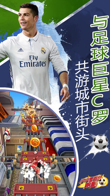 小小羅街頭跑酷5