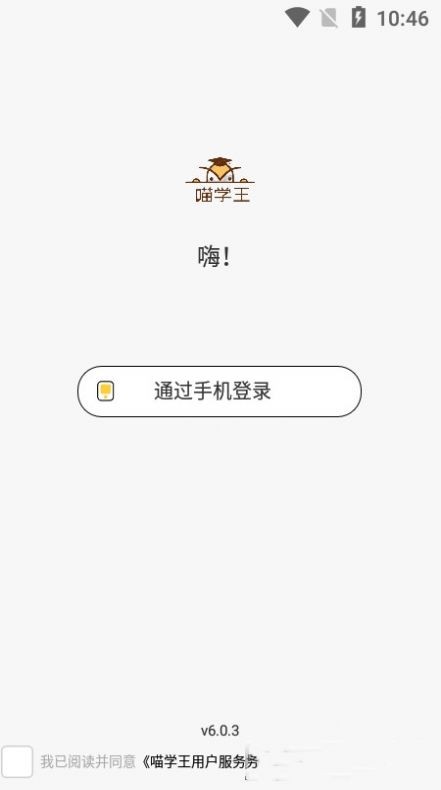 喵學(xué)王2