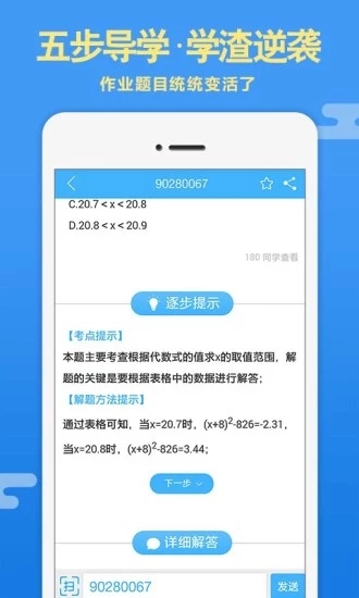 導(dǎo)學(xué)號(hào)搜題1