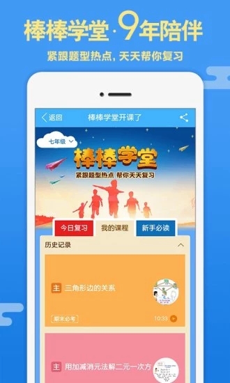 導(dǎo)學(xué)號(hào)搜題3