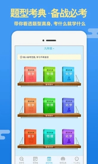 導(dǎo)學(xué)號(hào)搜題4