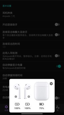 大圣助手app免費(fèi)1