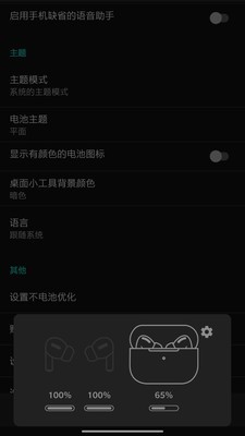 大圣助手app免費(fèi)2