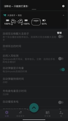 大圣助手app免費(fèi)3