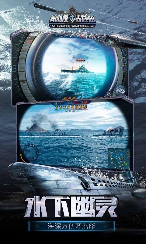 巔峰戰(zhàn)艦6.2.02