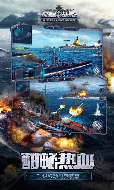 巔峰戰(zhàn)艦6.2.03