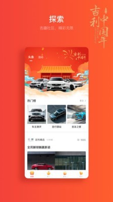 吉利汽車1