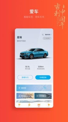 吉利汽車3