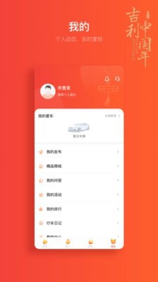 吉利汽車4