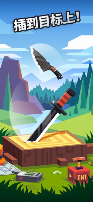 Flippy Knife2
