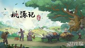 桃源記2食為天如何兌換