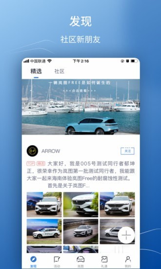 嵐圖汽車1