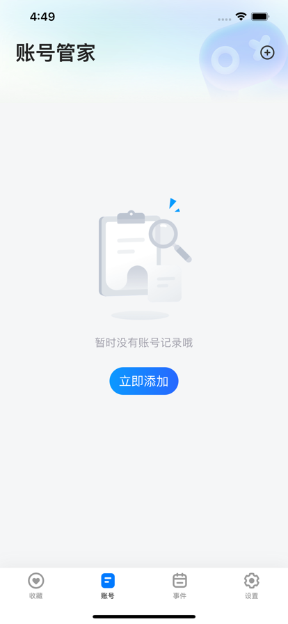 號天宮租號2