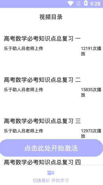 尋夢(mèng)數(shù)學(xué)(尋夢(mèng)數(shù)學(xué)教育)V1.2 安卓最新版3