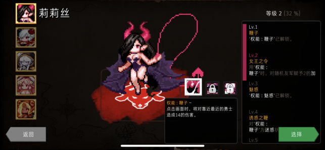 地牢制造者iOS版1