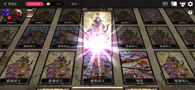地牢制造者iOS版2