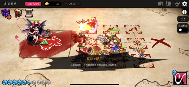 地牢制造者iOS版4