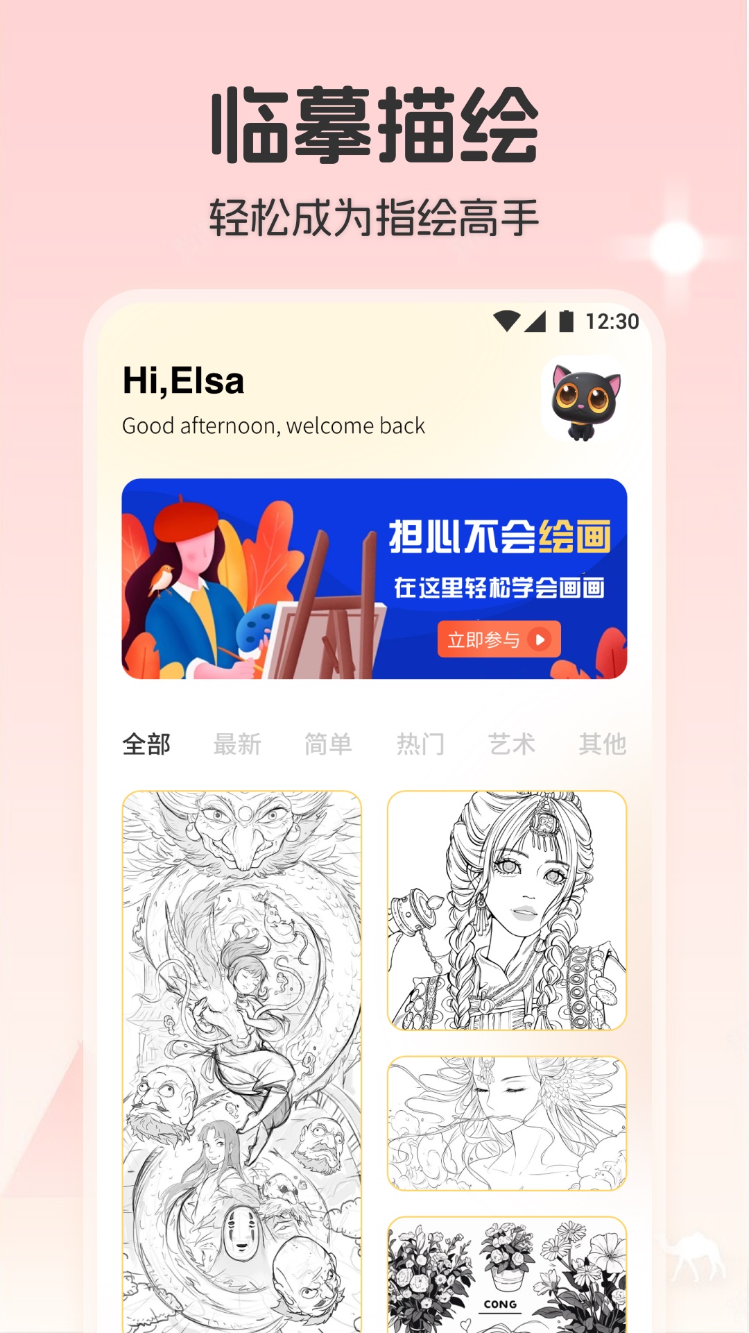 帕斯特iArtbook繪畫2
