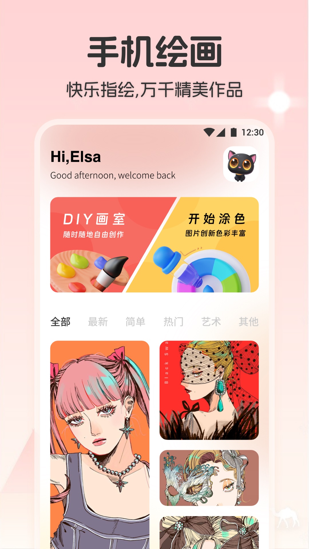 帕斯特iArtbook繪畫3