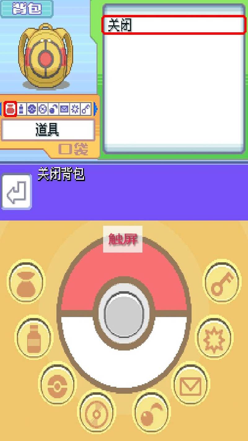 口袋妖怪鉆石2