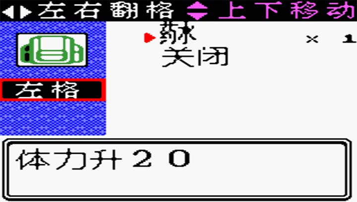 口袋妖怪：水晶 漢化修復(fù)版1