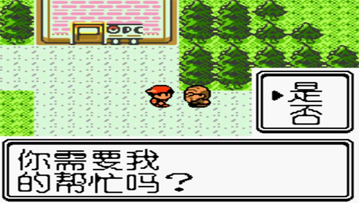 口袋妖怪：水晶 漢化修復(fù)版2