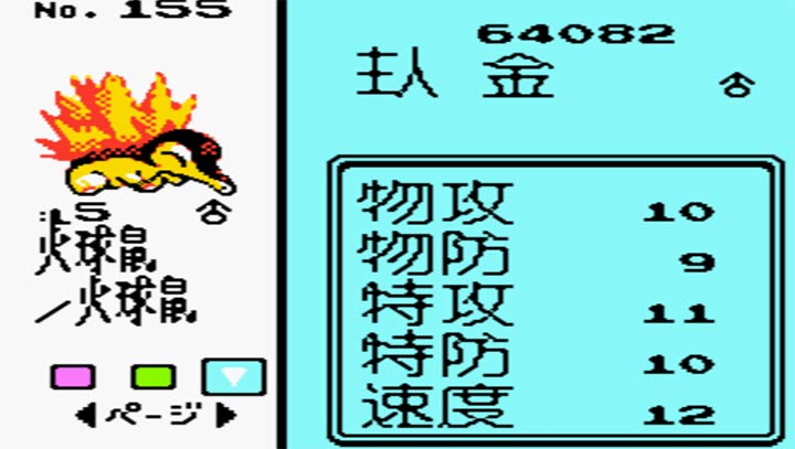 口袋妖怪：水晶 漢化修復(fù)版3
