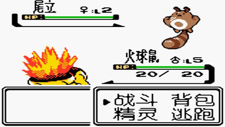 口袋妖怪：水晶 漢化修復(fù)版4