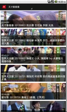臺灣綜藝節(jié)目1