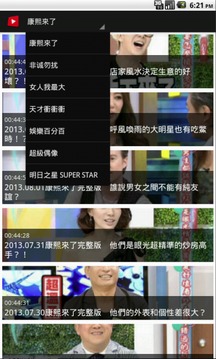 臺灣綜藝節(jié)目2
