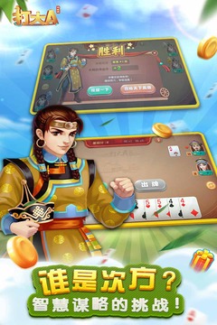同城游打大尖1