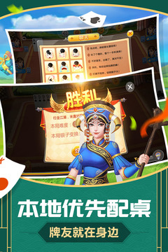 同城游打大尖2