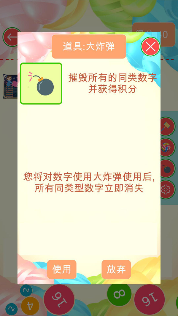 合成2048大西瓜版1