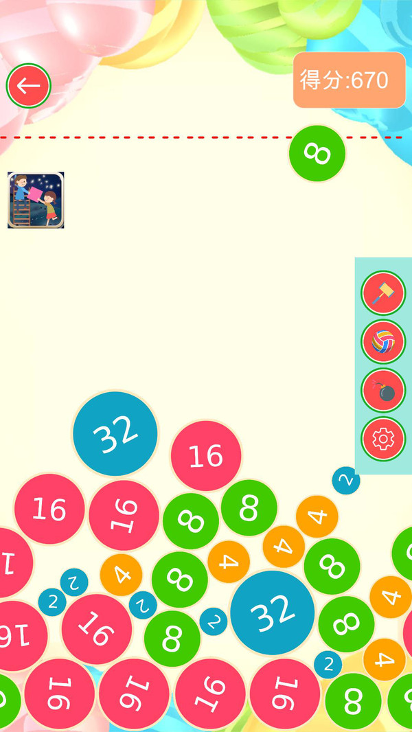 合成2048大西瓜版2