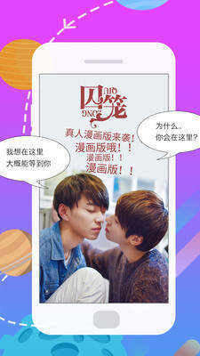 同人漫畫小說集3