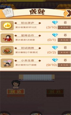 小姐姐的燒烤店1