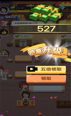 小姐姐的燒烤店3